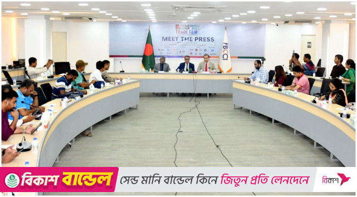 আঞ্চলিক বাণিজ্য বাড়াতে বৃহস্পতিবার আইসিসিবিতে শুরু হচ্ছে সাউথ এশিয়া ট্রেড ফেয়ার